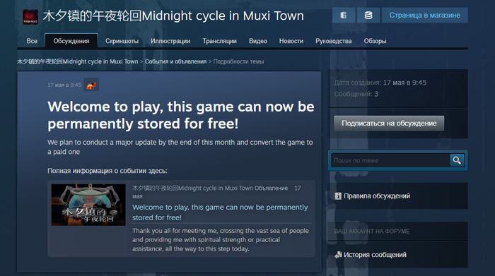 [Steam]  Midnight cycle in Muxi Town Steam, , , , , , , , 