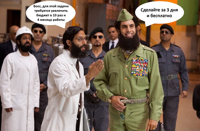 Быстро сделай! Я вообще-то тебе зарплату плачу!