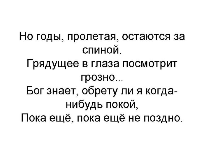 ПОКА ЕЩЕ НЕ ПОЗДНО (из цикла "Стихи с дополнениями") | Пикабу