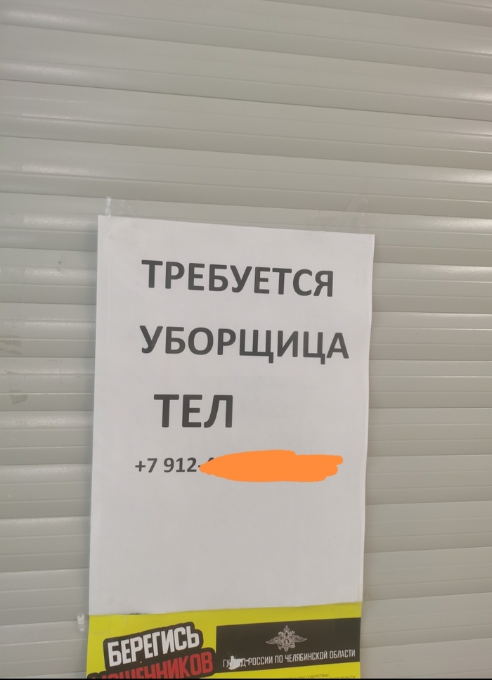 Объявление