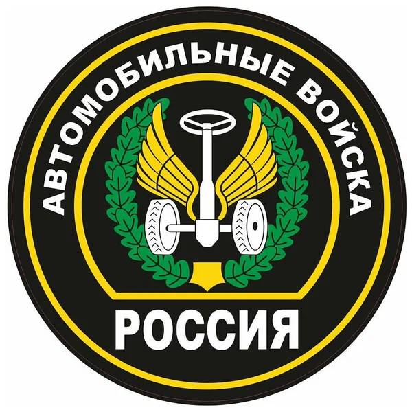 С Днём военного автомобилиста !