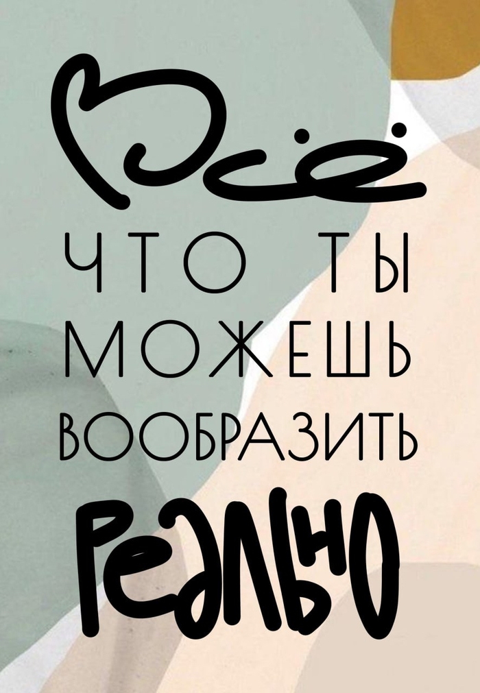 Немного ванильной мотивации | Пикабу