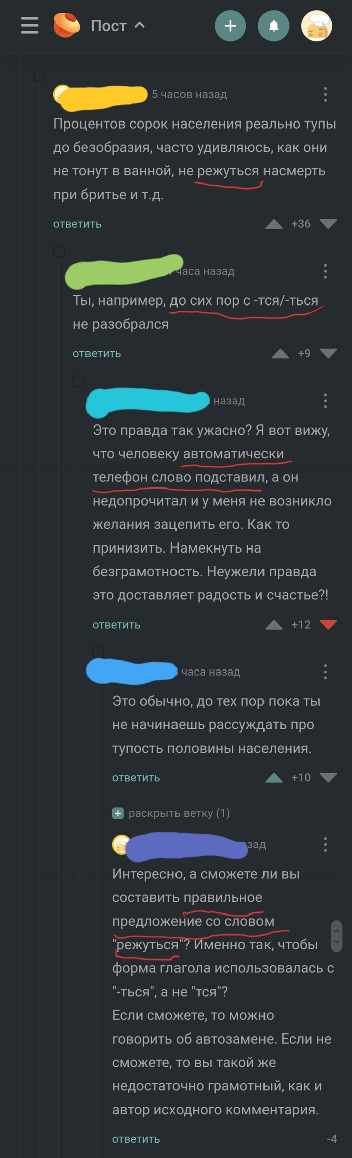 Адвокаты безграмотности