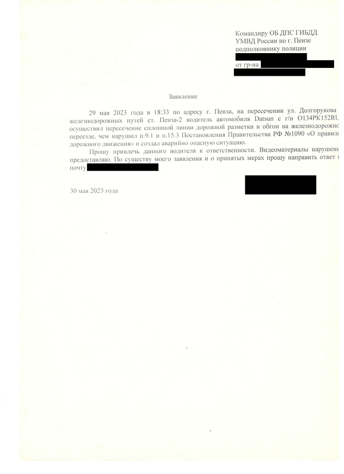 Заявляйте на таких водителей