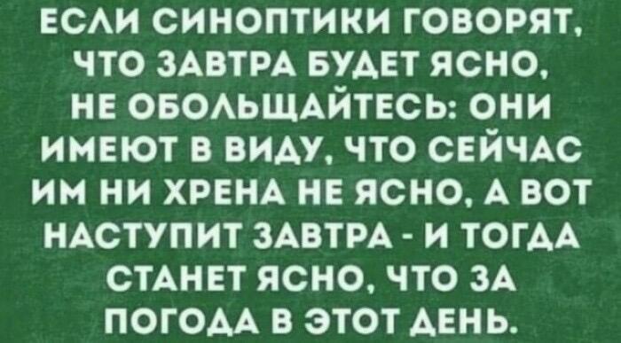 Ясно, что ни хр...на не ясно