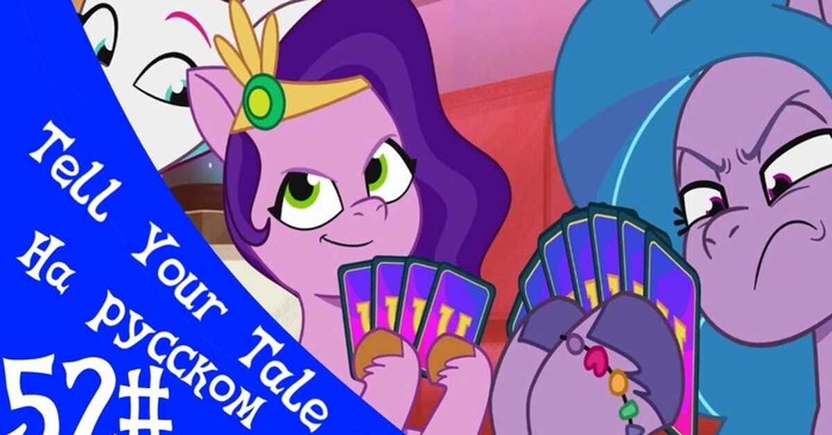 Mlp tale your tale. МЛП tell your Tale Санни. MLP tell your Tale.