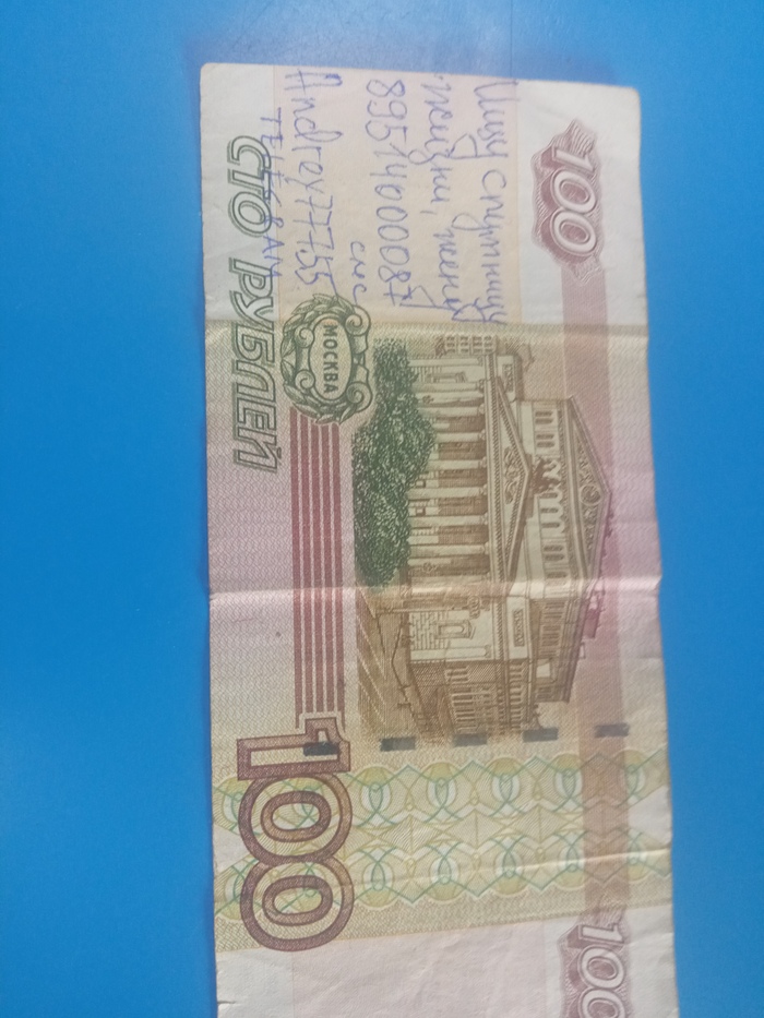 Соточка | Пикабу