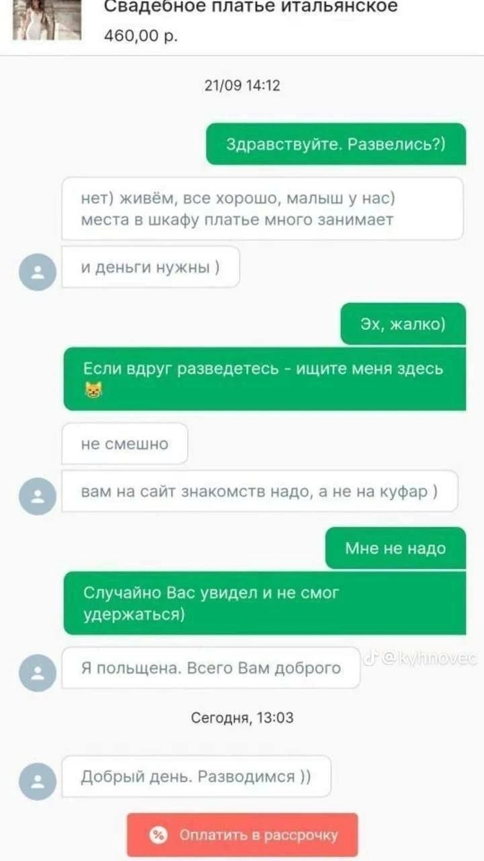 Сработало