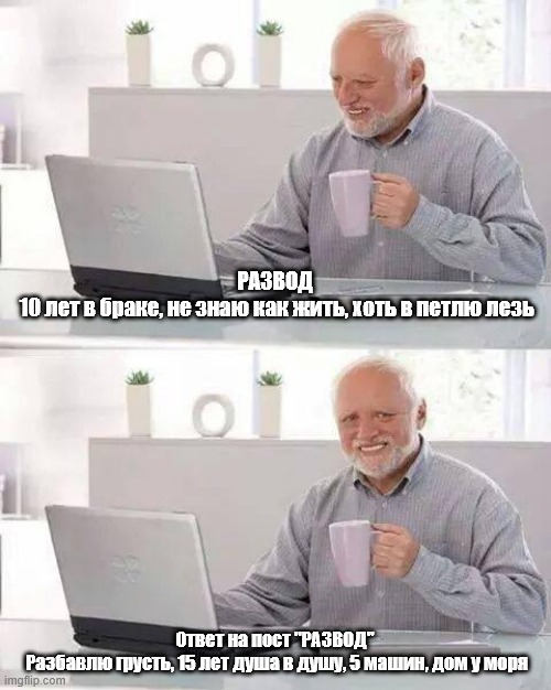 Когда читаешь ответ на свой пост