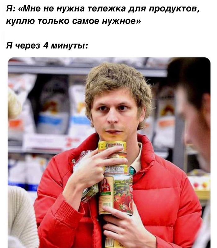 Все были в такой ситуации