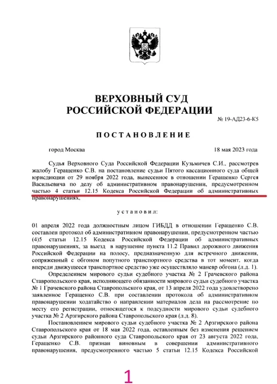 Верховный суд пояснил, почему за обгон «паровозиком», там где обгон не запрещён, водителей законно лишают прав Обгон, Верховный суд, ПДД, Водитель, Штраф, ДПС, ГИБДД, Лишение прав, Нарушение ПДД, Длиннопост Верховный суд пояснил, почему за обгон «паровозиком», там где обгон не запрещён, водителей законно лишают прав Обгон, Верховный суд, ПДД, Водитель, Штраф, ДПС, ГИБДД, Лишение прав, Нарушение ПДД, Длиннопост