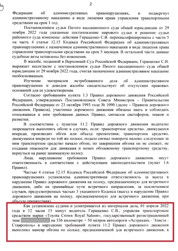 Верховный суд пояснил, почему за обгон «паровозиком», там где обгон не запрещён, водителей законно лишают прав Обгон, Верховный суд, ПДД, Водитель, Штраф, ДПС, ГИБДД, Лишение прав, Нарушение ПДД, Длиннопост Верховный суд пояснил, почему за обгон «паровозиком», там где обгон не запрещён, водителей законно лишают прав Обгон, Верховный суд, ПДД, Водитель, Штраф, ДПС, ГИБДД, Лишение прав, Нарушение ПДД, Длиннопост
