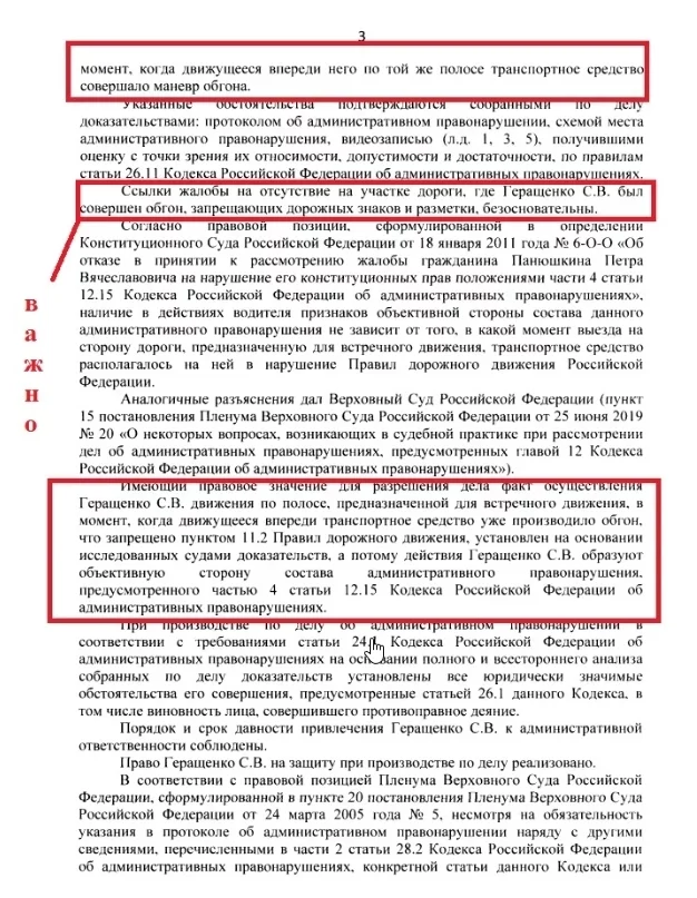 Верховный суд пояснил, почему за обгон «паровозиком», там где обгон не запрещён, водителей законно лишают прав Обгон, Верховный суд, ПДД, Водитель, Штраф, ДПС, ГИБДД, Лишение прав, Нарушение ПДД, Длиннопост Верховный суд пояснил, почему за обгон «паровозиком», там где обгон не запрещён, водителей законно лишают прав Обгон, Верховный суд, ПДД, Водитель, Штраф, ДПС, ГИБДД, Лишение прав, Нарушение ПДД, Длиннопост