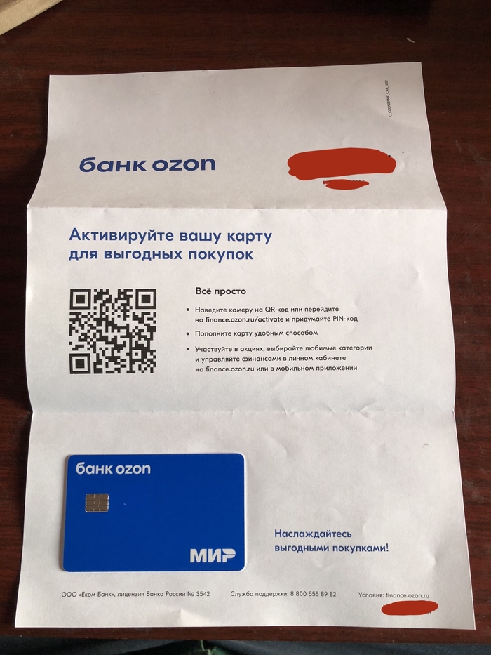 Оплата картой банк озон