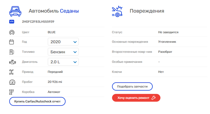 Это мы берем Негатив, Обман, Барыга, Перекупщики, Мошенничество, Авто, Длиннопост