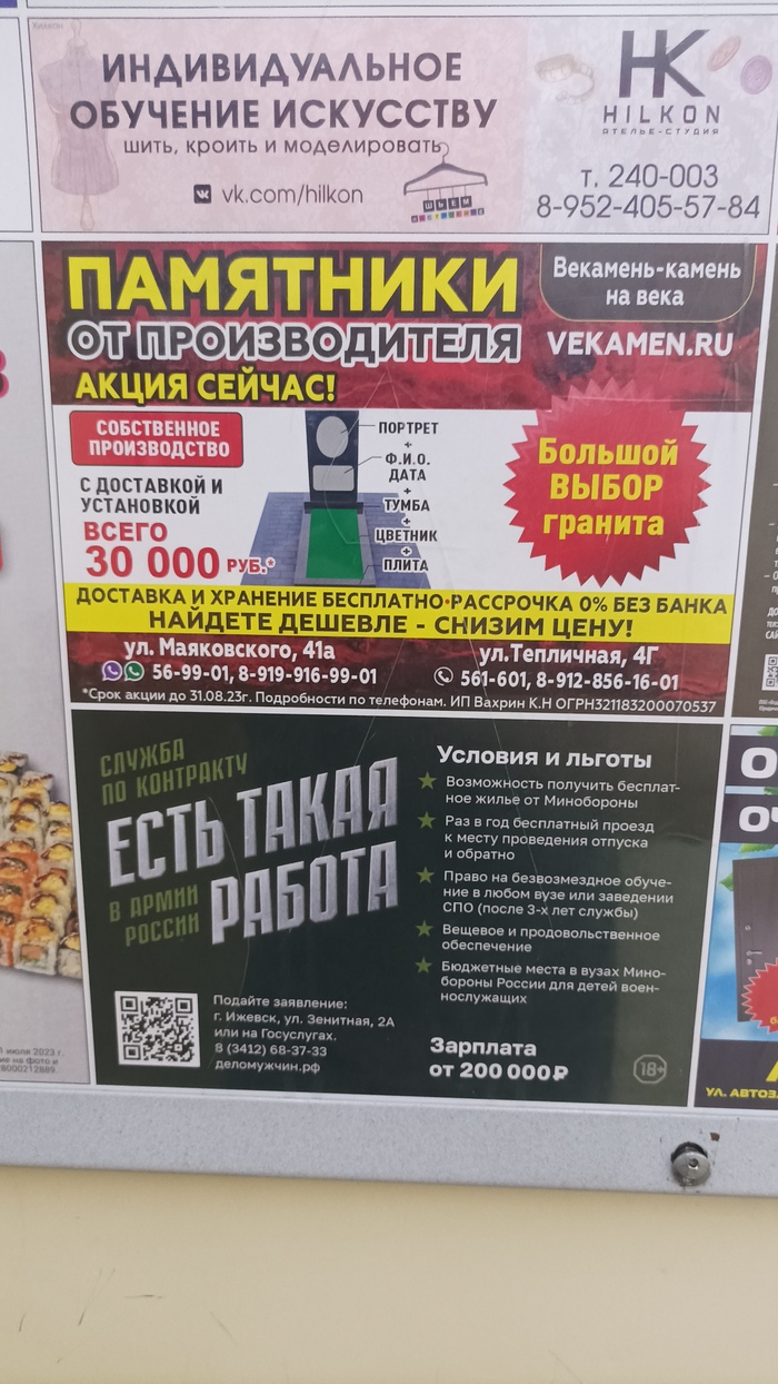 Реклама в лифте