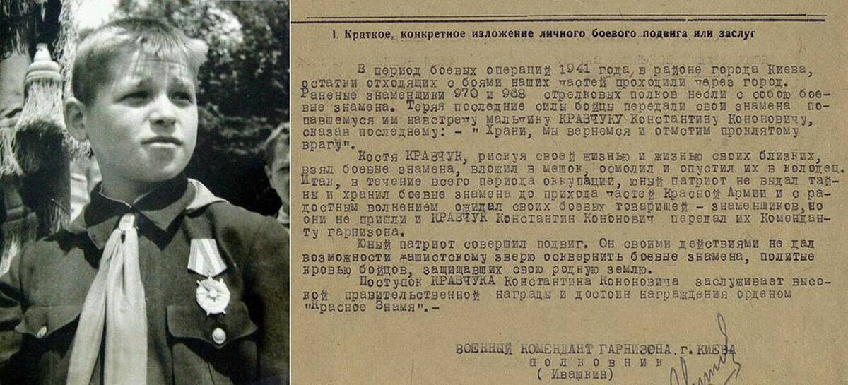 1 июня 1944. Костя Кравчук Пионер герой. 12-Ти летний Киевский Пионер Костя Кравчук.