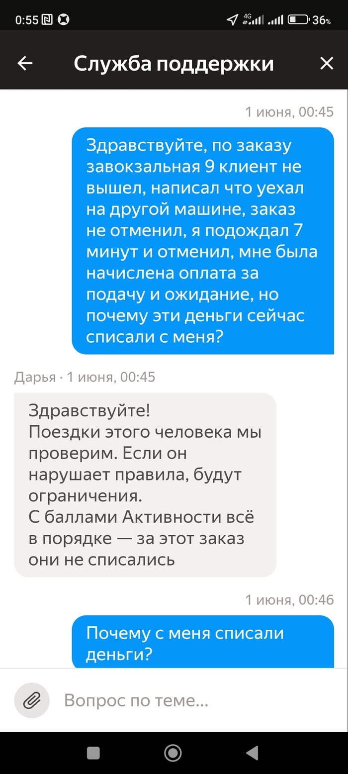 Имена таксистов: истории из жизни, советы, новости, юмор и картинки —  Горячее, страница 123 | Пикабу