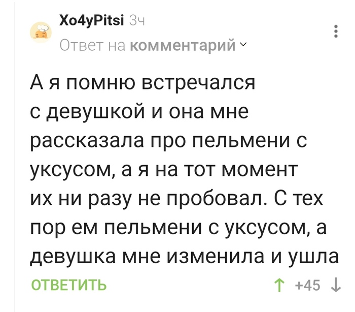 Судьбоносная встреча с непредсказуемым финалом...