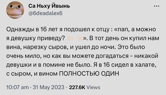 Ах ты ж хитрая попа