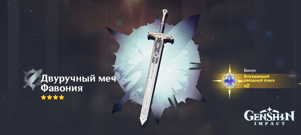 Оружие фавония genshin impact. Боевой лук фавония геншин импакт. Фишль билды. Кодекс фавония. Боевой лук фавония геншин импакт.