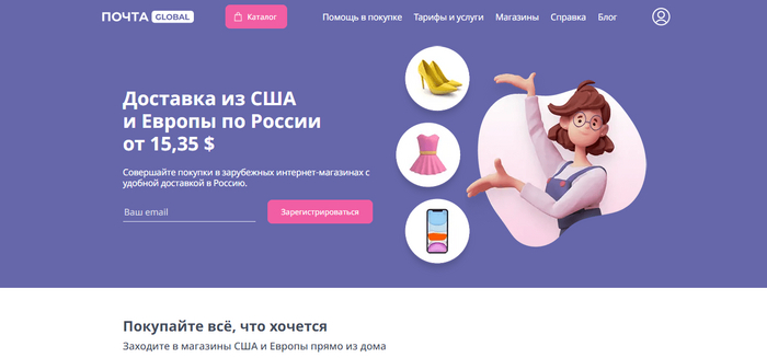 Как привозить товары из Европы в 2023 году Товары, Доставка, Оплата, Параллельный импорт, Зарубежные счета, Посылка, Черная пятница, Swift, Покупка, Zara, Nike, New balance, Услуги, Таможня, Длиннопост