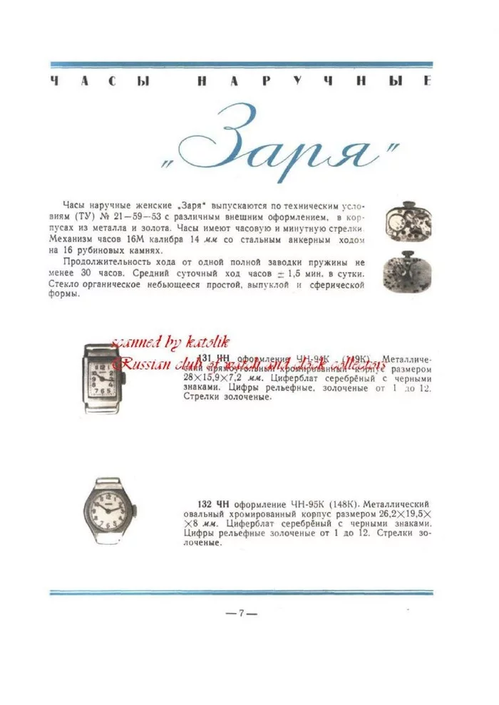 Пензенские калоши для швейцарских негров Часы, Наручные часы, Сделано в СССР, 50-е, СССР, Длиннопост