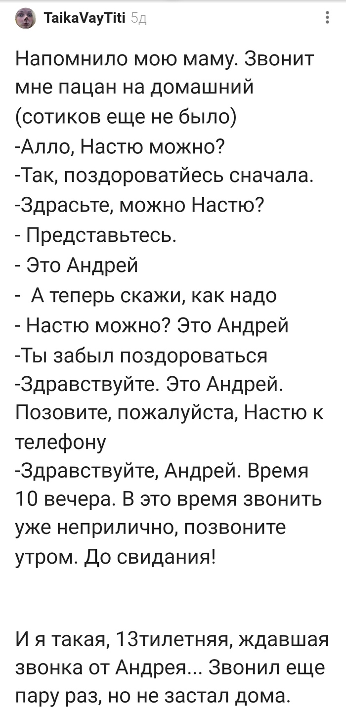 Звонок: истории из жизни, советы, новости, юмор и картинки — Лучшее | Пикабу