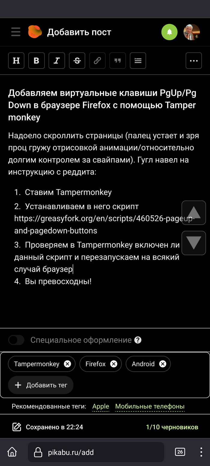    PgUp/PgDown   Firefox   Tampermonkey Tampermonkey, Firefox, Android, 