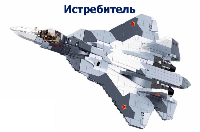 Из конструктора Лего самолет СУ - 57 | Пикабу