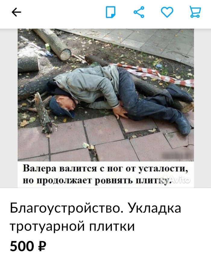 Гении плиточного маркетинга