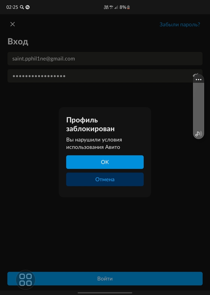 Авито Блокировка Дубль Два (ни за что) Авито, Блокировка, Дно, Бан, Профиль, Модератор, Длиннопост
