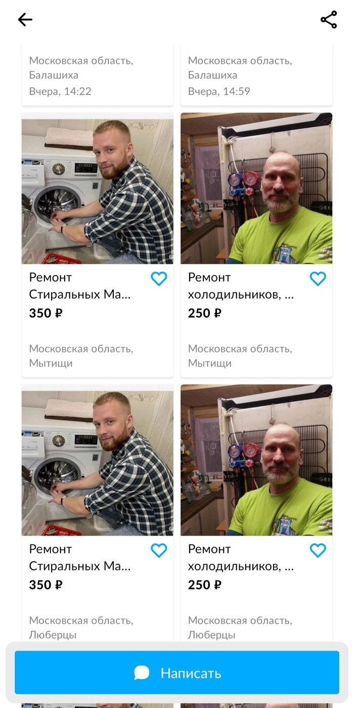 Ремонт холодильника или развод по-русски! Холодильник, Развод на деньги, Обман, Обман клиентов, Длиннопост, Негатив