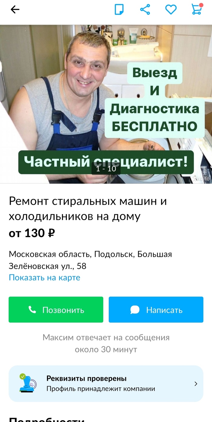 Ремонт холодильника или развод по-русски! Холодильник, Развод на деньги, Обман, Обман клиентов, Длиннопост, Негатив