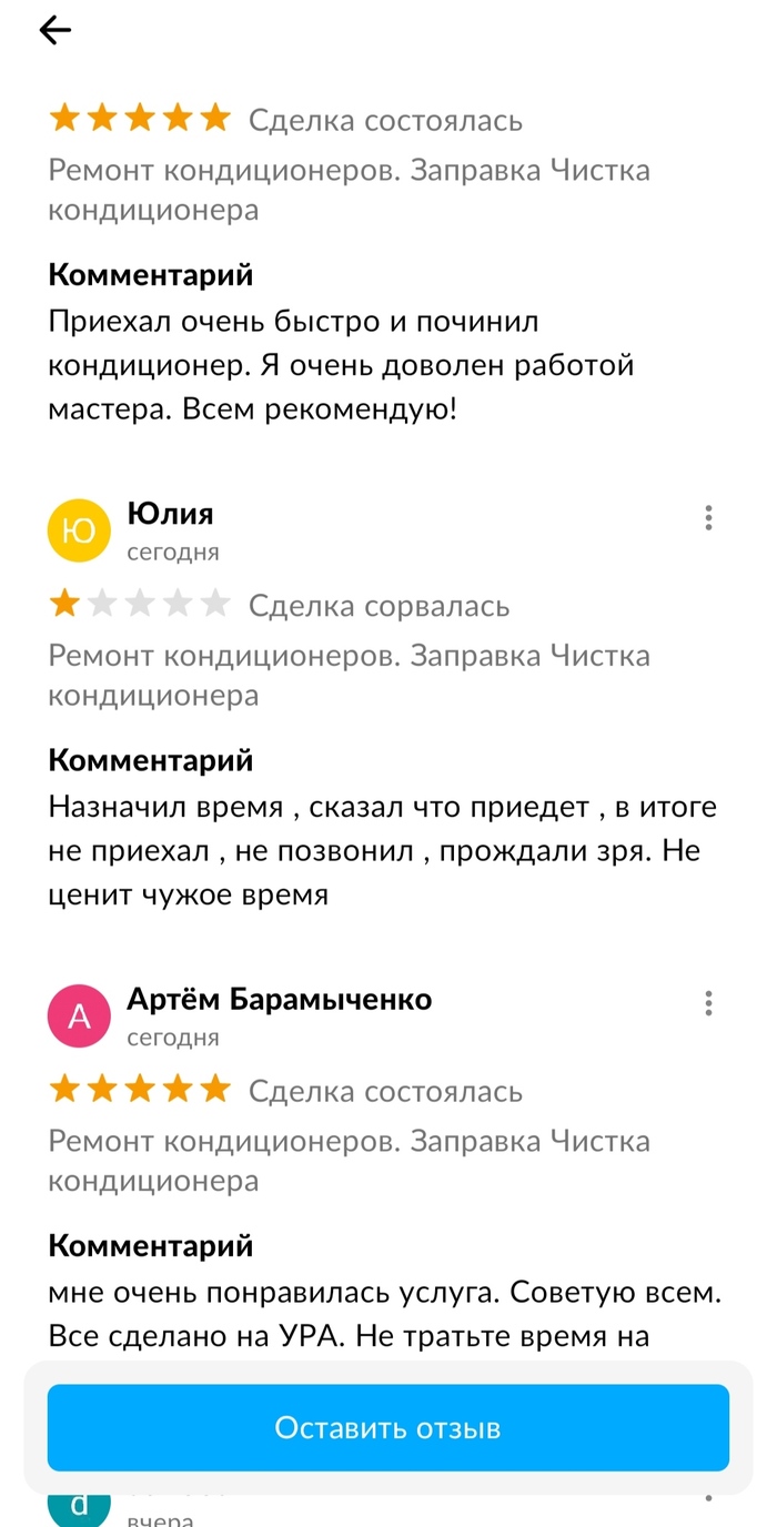 Ремонт холодильника или развод по-русски! Холодильник, Развод на деньги, Обман, Обман клиентов, Длиннопост, Негатив