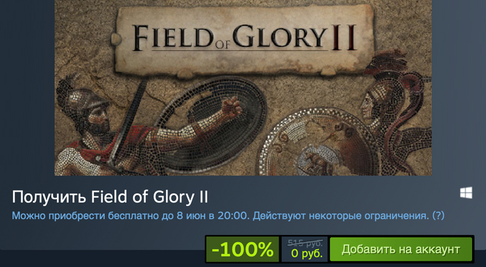 В Steam началась раздача Field of Glory II Игры, Steam, Раздача, Халява