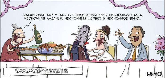Свекровь и чеснок