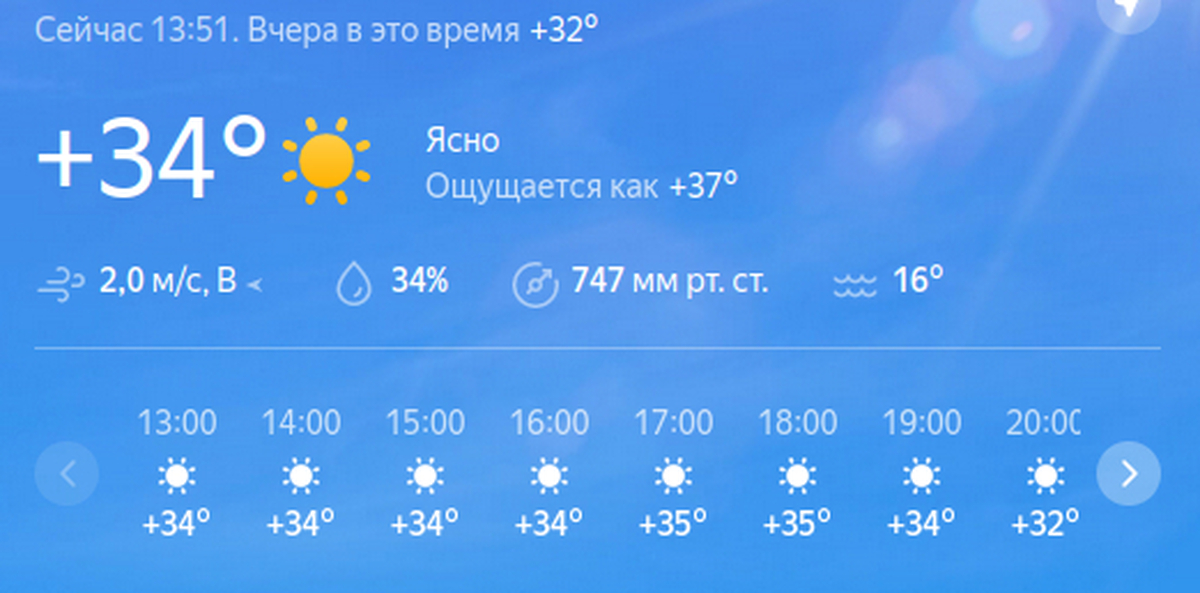 Погода 1 19. Погода -32. Погода в Экибастузе. Температура в Хургаде сейчас. Погода в Ижевске.