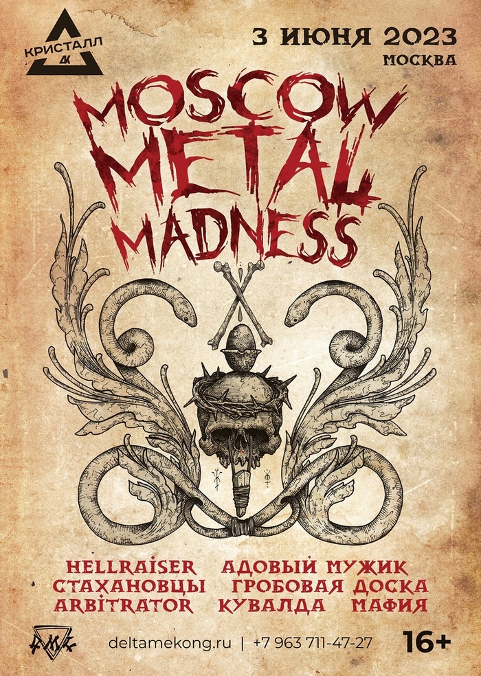 Moscow Metal Madness , , -, Metal, Thrash Metal, Heavy Metal, -, , , ,  , , YouTube, , 