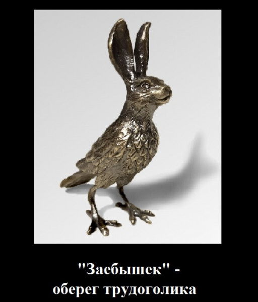 Оберег | Пикабу