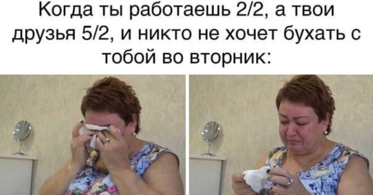Когда тебе 35 приколы