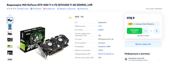 GTX 1050 Ti   1000  -     ? , Geforce GTX 1050 ti, , OZON, 