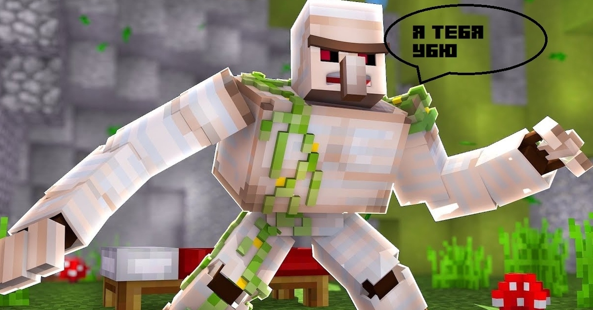 Железный голем. Minecraft Железный голем. Железный голем в майнкрафт. Железный голем злой майнкрафт. Железный голем НУБИК.