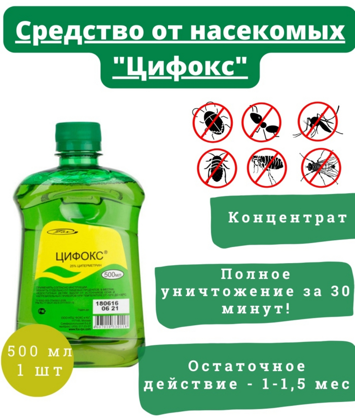 Средство от мух, комаров и другой нечисти | Пикабу