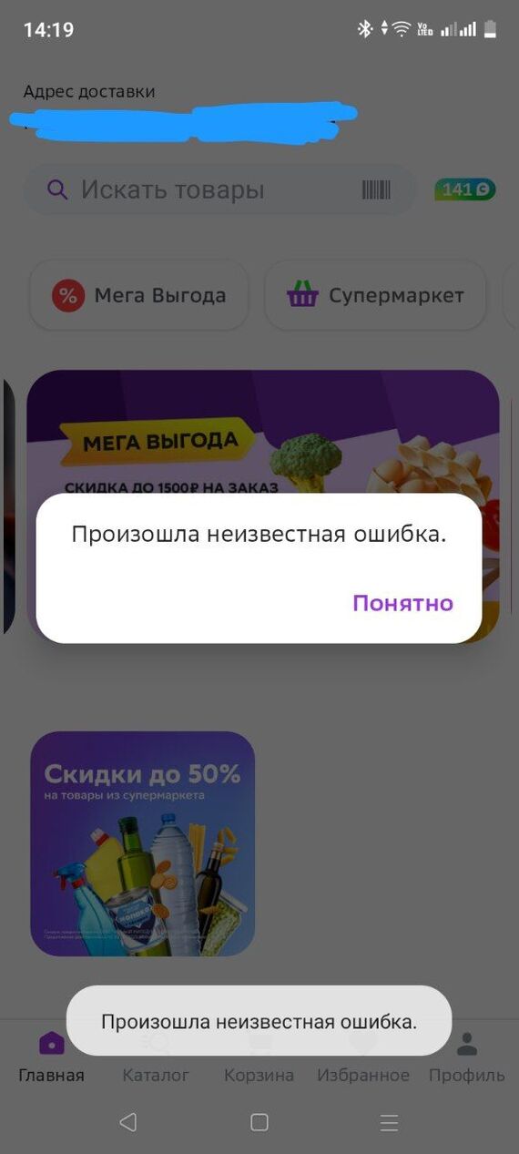Пикабу помоги. Сбермегамаркет не может исправить баг, и вернуть мне бонусы. Заказ был сделан 23.02.23 Мегамаркет, Обман клиентов, Отзыв, Негатив, Длиннопост