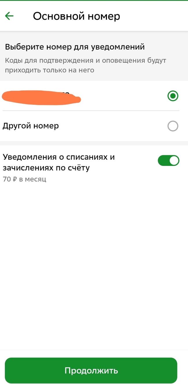 Банк Сбер мошенник? | Пикабу
