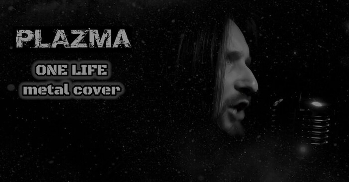 Plazma максим постельный. Группа плазма фото. Клип мичери плазма. Plazma black and white. Plazma one life.