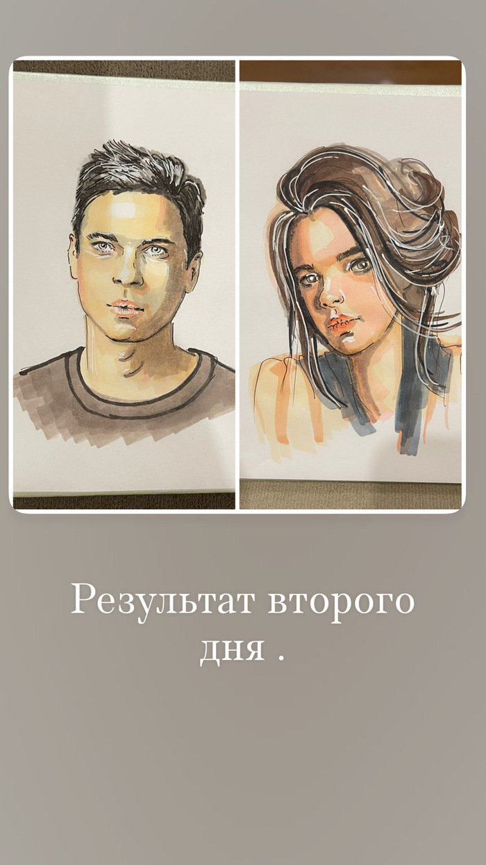 Результат второго дня