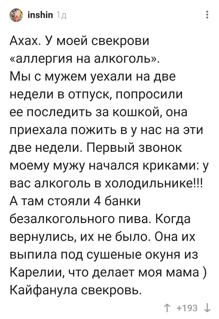 Странная аллергия)... | Пикабу