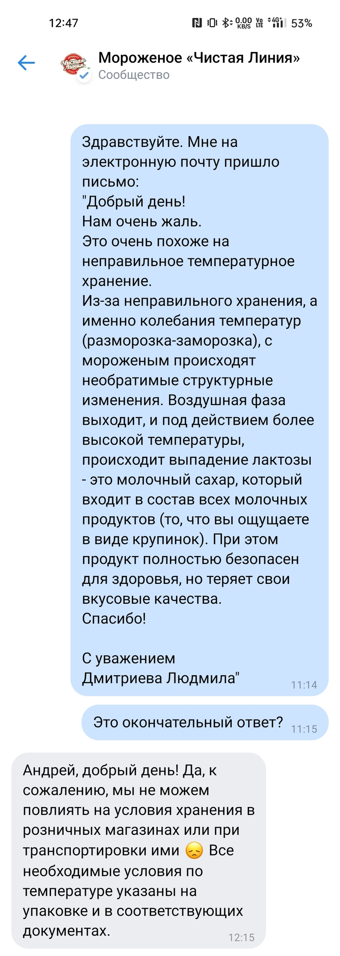 "забота о репутации" от чистой линии | Пикабу
